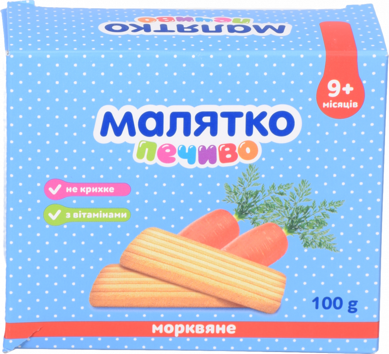 Печиво Малятко 100 г Моркв'яне