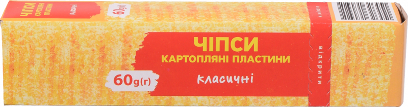 Чипси Субота 60 г класичні (кор.)