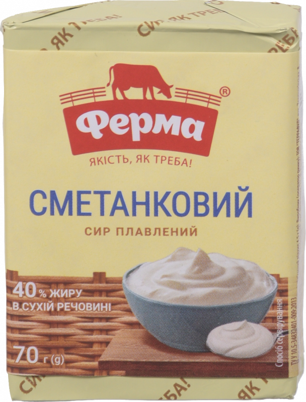 Сир плавл. Ферма 40% 70 г Сметанковий