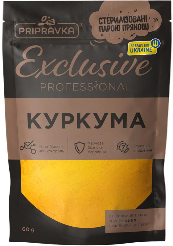 Приправка Professional 60 г Куркума