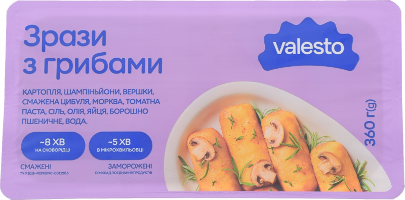 Зрази Valesto 360 г з грибами